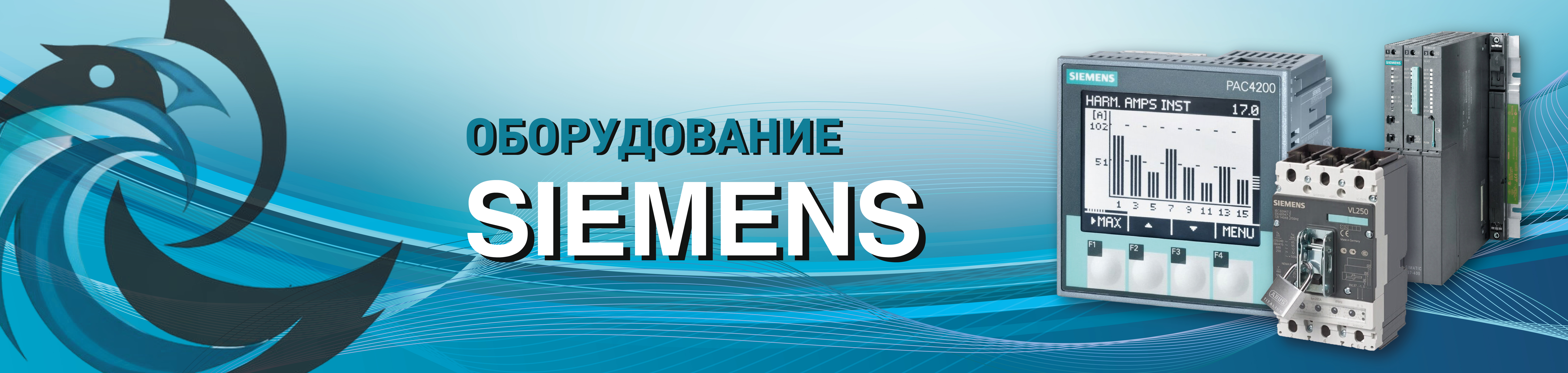 SIEMENS